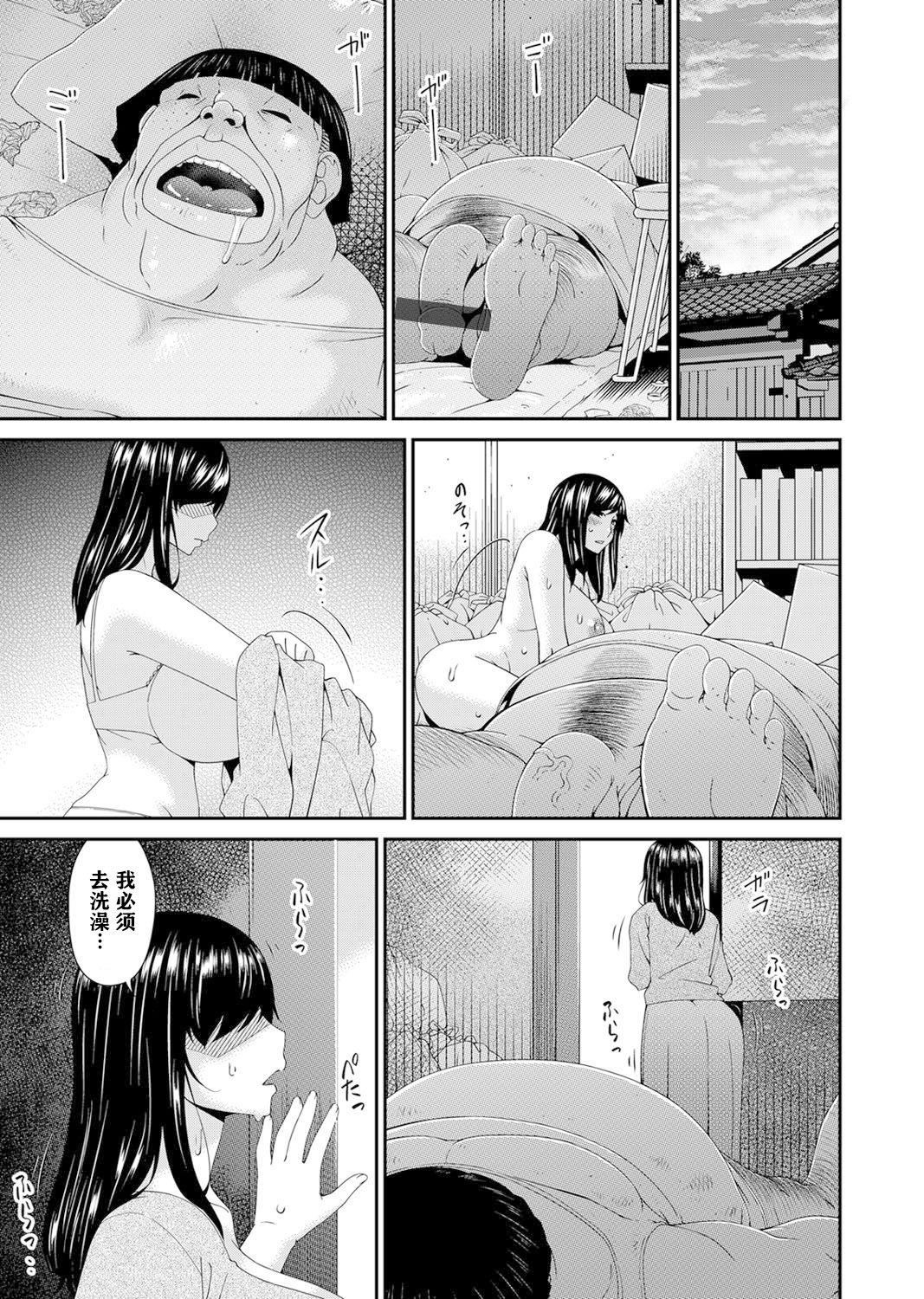 [呗飞鸟]MONSTER谋欲ノ栖[中国翻訳][呗飞鸟]MONSTER谋欲ノ栖[中国翻訳]