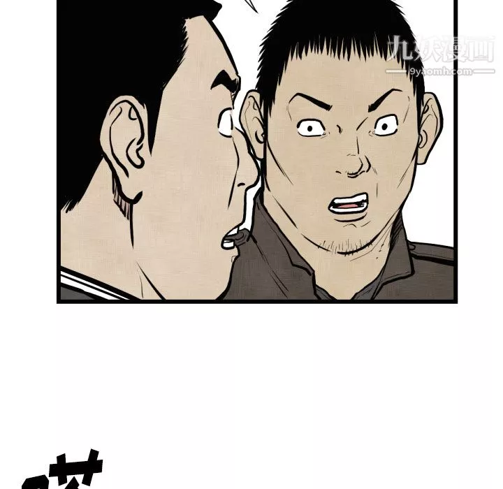 TWOMEN~共存-第46话 - 图片 33