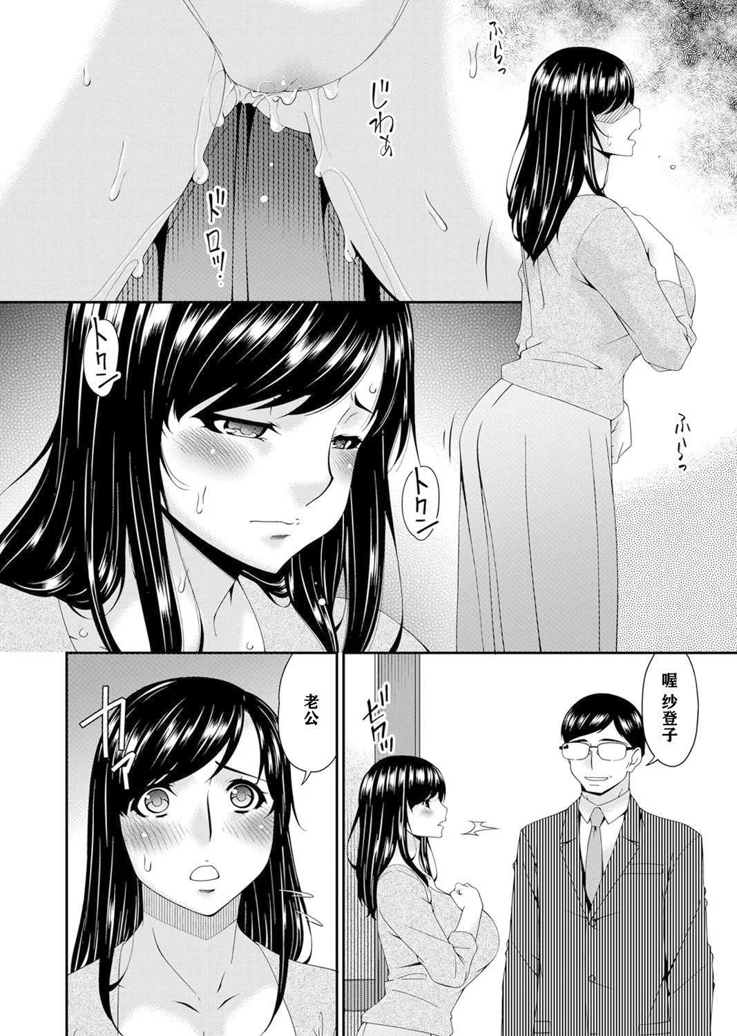 [呗飞鸟]MONSTER谋欲ノ栖[中国翻訳]-[呗飞鸟]MONSTER谋欲ノ栖[中国翻訳] - 图片 84