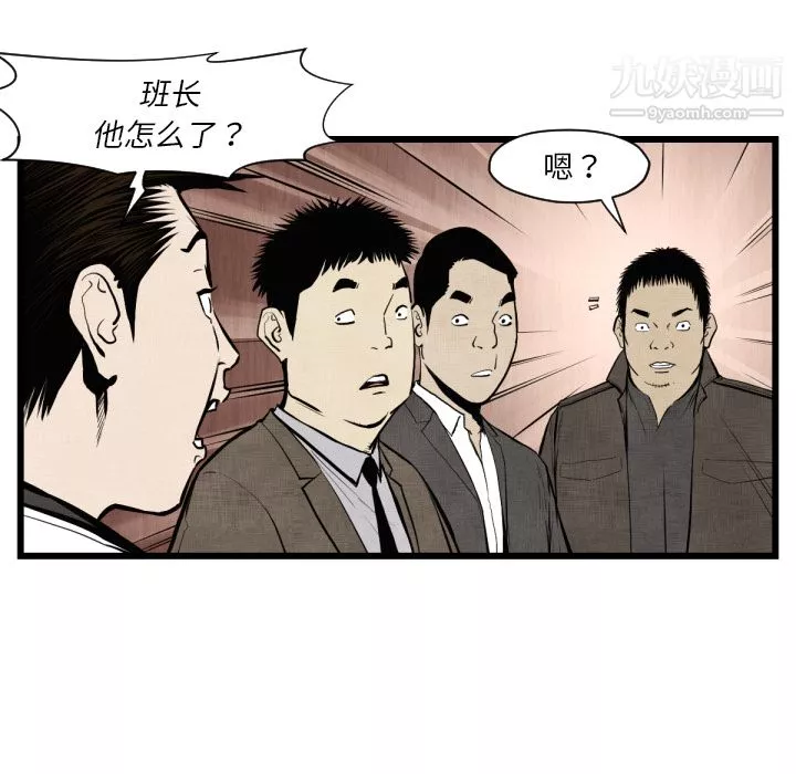 TWOMEN~共存-第46话 - 图片 35