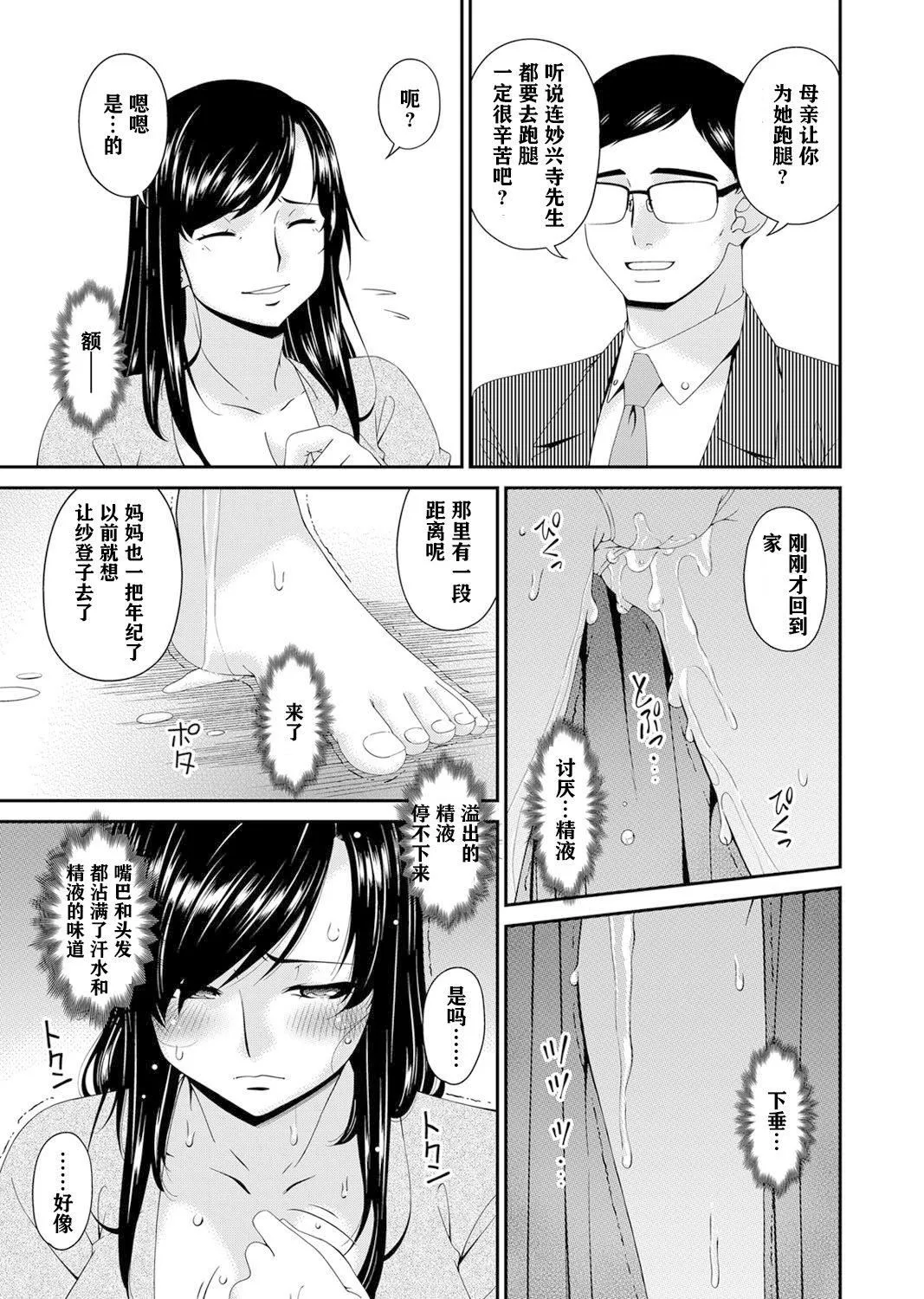 [唄飛鳥]MONSTER謀欲ノ棲[中國翻訳][唄飛鳥]MONSTER謀欲ノ棲[中國翻訳]