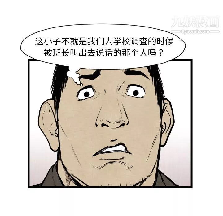 TWOMEN~共存第46話