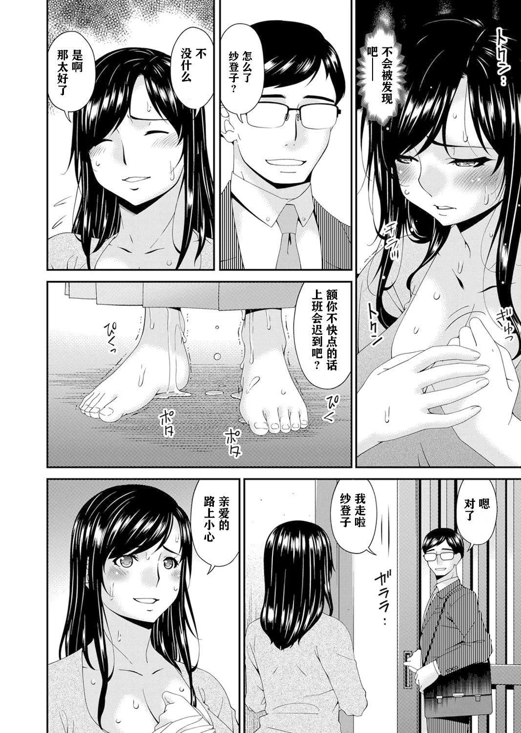 [呗飞鸟]MONSTER谋欲ノ栖[中国翻訳]-[呗飞鸟]MONSTER谋欲ノ栖[中国翻訳] - 图片 86