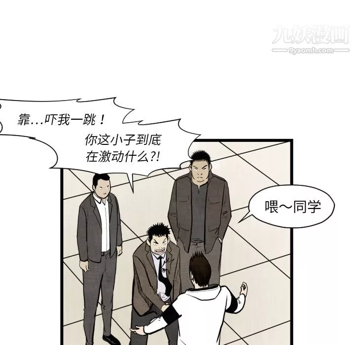 TWOMEN~共存-第46话 - 图片 38