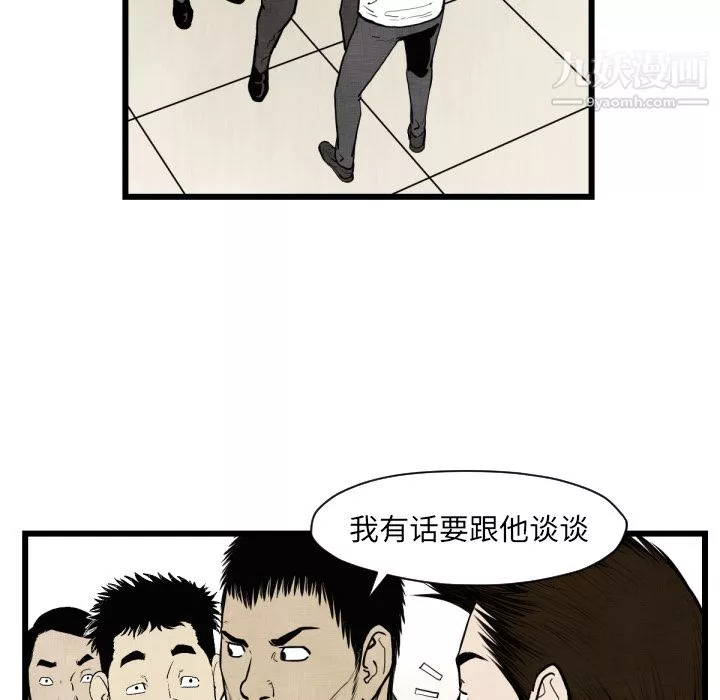 TWOMEN~共存-第46话 - 图片 39
