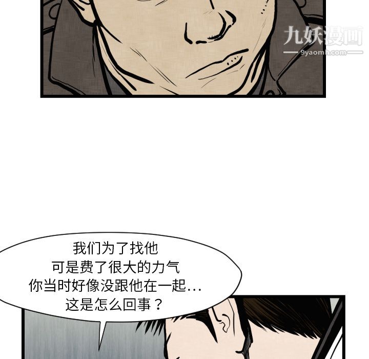 TWOMEN~共存第46话