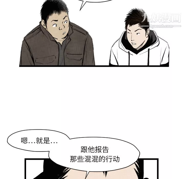 TWOMEN~共存第46話