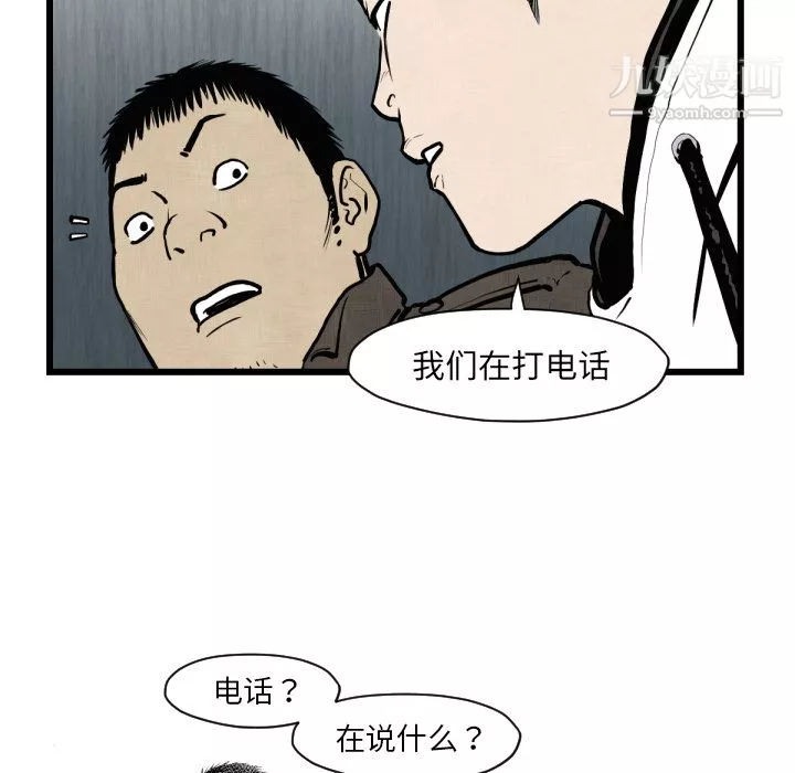 TWOMEN~共存-第46话 - 图片 44