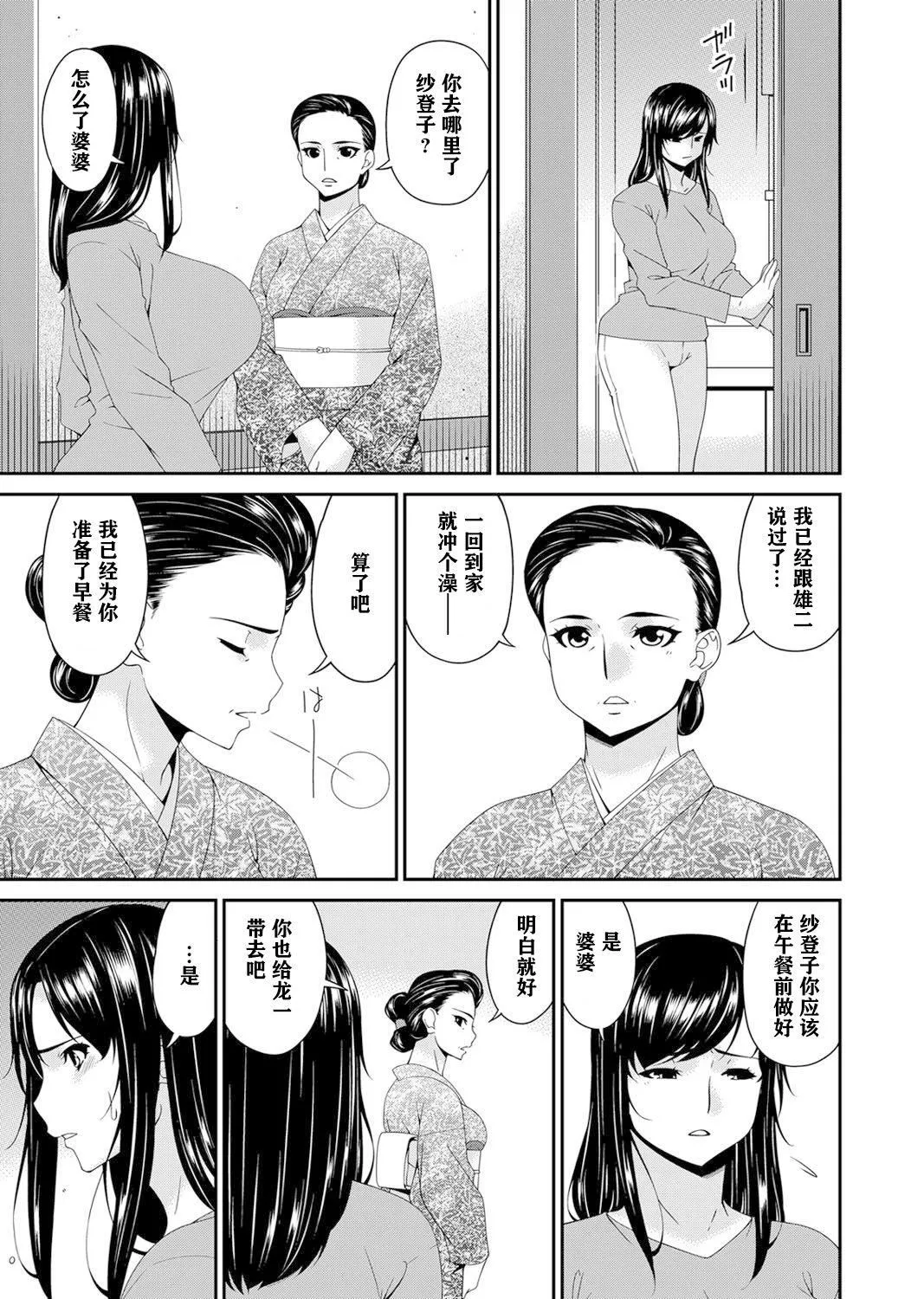 [呗飞鸟]MONSTER谋欲ノ栖[中国翻訳]-[呗飞鸟]MONSTER谋欲ノ栖[中国翻訳] - 图片 91
