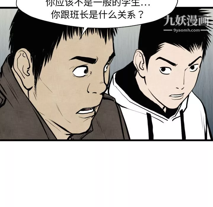TWOMEN~共存-第46话 - 图片 47