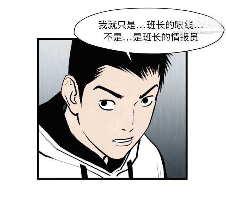 TWOMEN~共存第46话