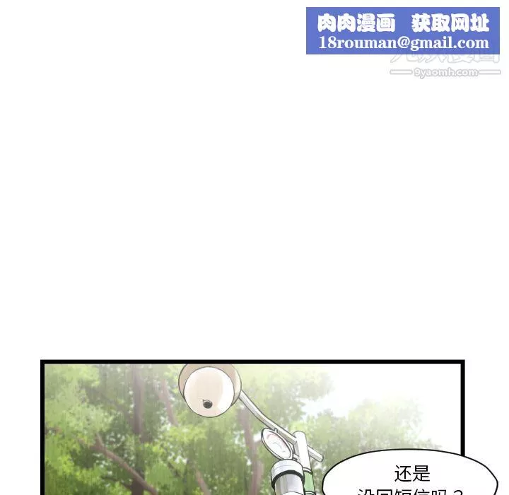 TWOMEN~共存-第46话 - 图片 51