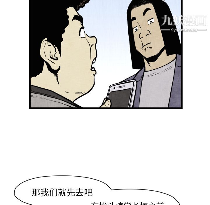 TWOMEN~共存第46话