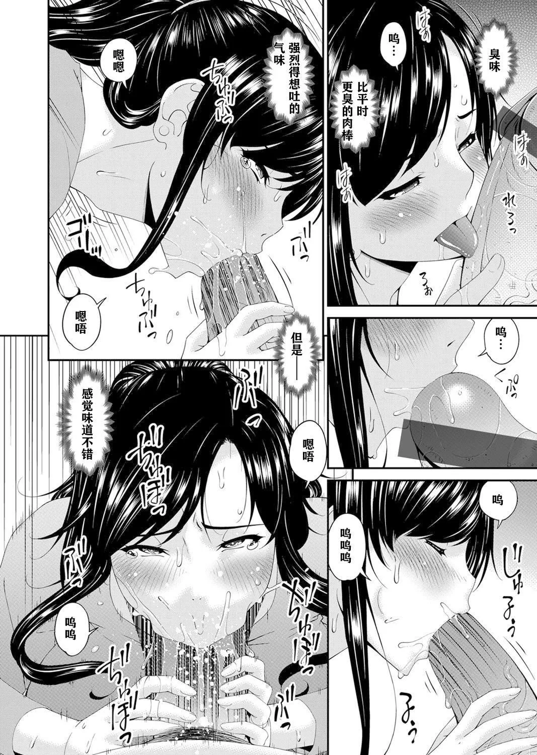 [唄飛鳥]MONSTER謀欲ノ棲[中國翻訳][唄飛鳥]MONSTER謀欲ノ棲[中國翻訳]