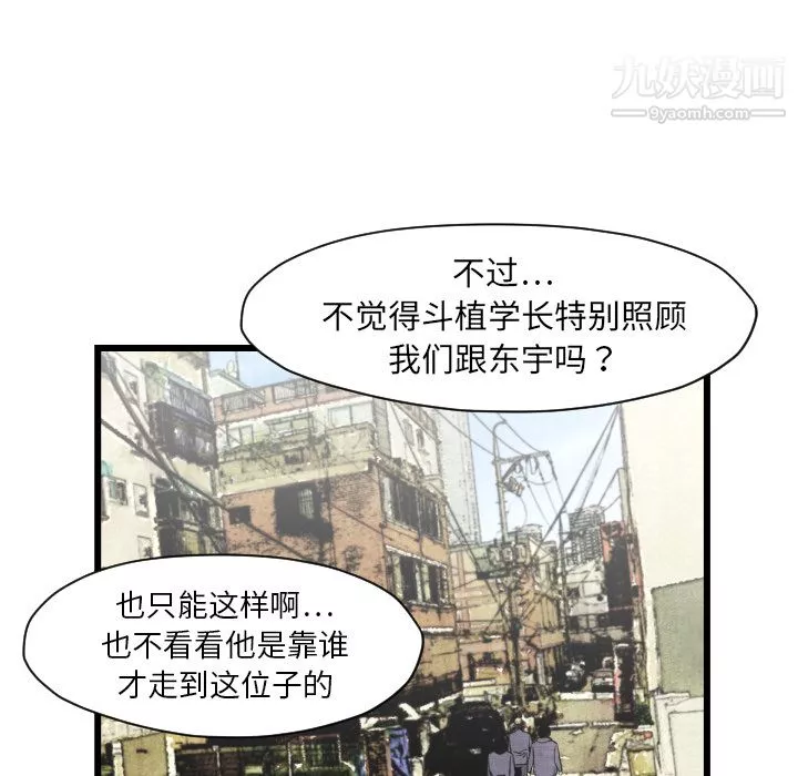 TWOMEN~共存-第46话 - 图片 56
