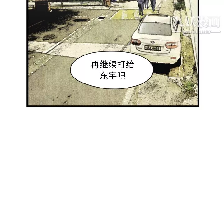 TWOMEN~共存-第46话 - 图片 57