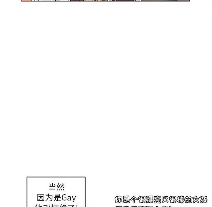 腹黑年下男第6话