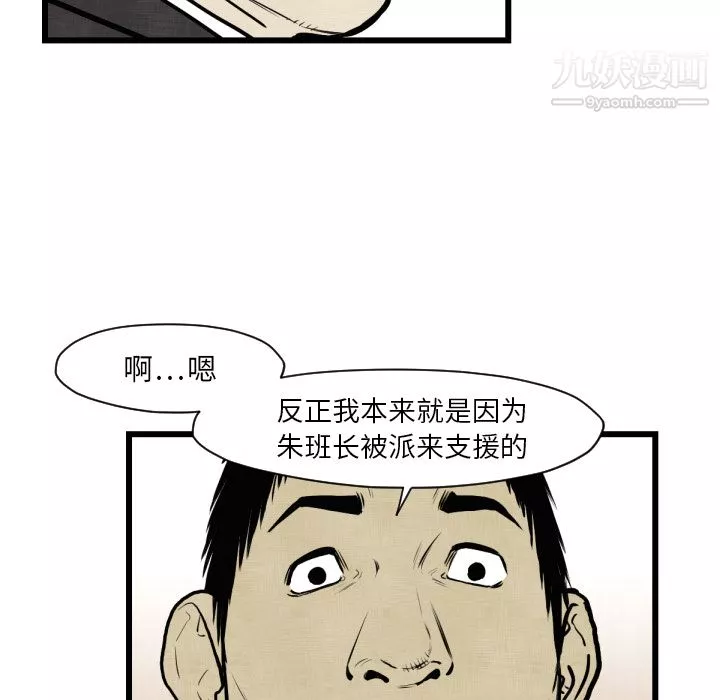 TWOMEN~共存-第46话 - 图片 61