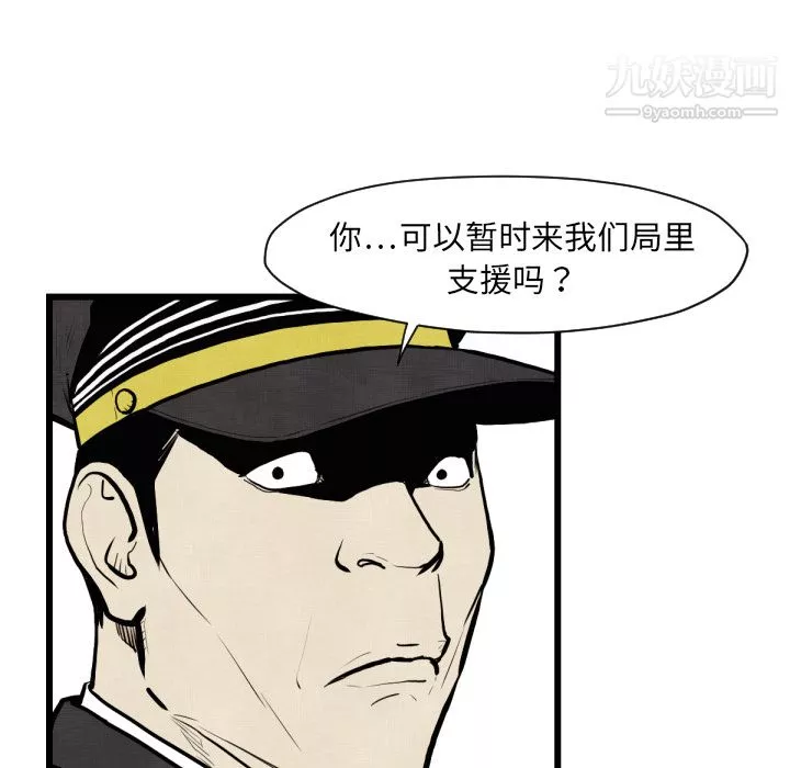 TWOMEN~共存第46話