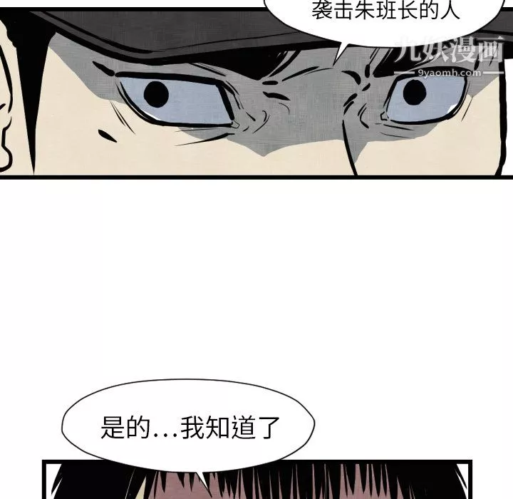 TWOMEN~共存第46話