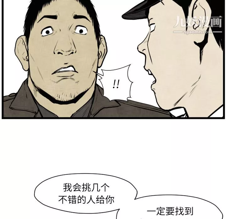TWOMEN~共存-第46话 - 图片 63