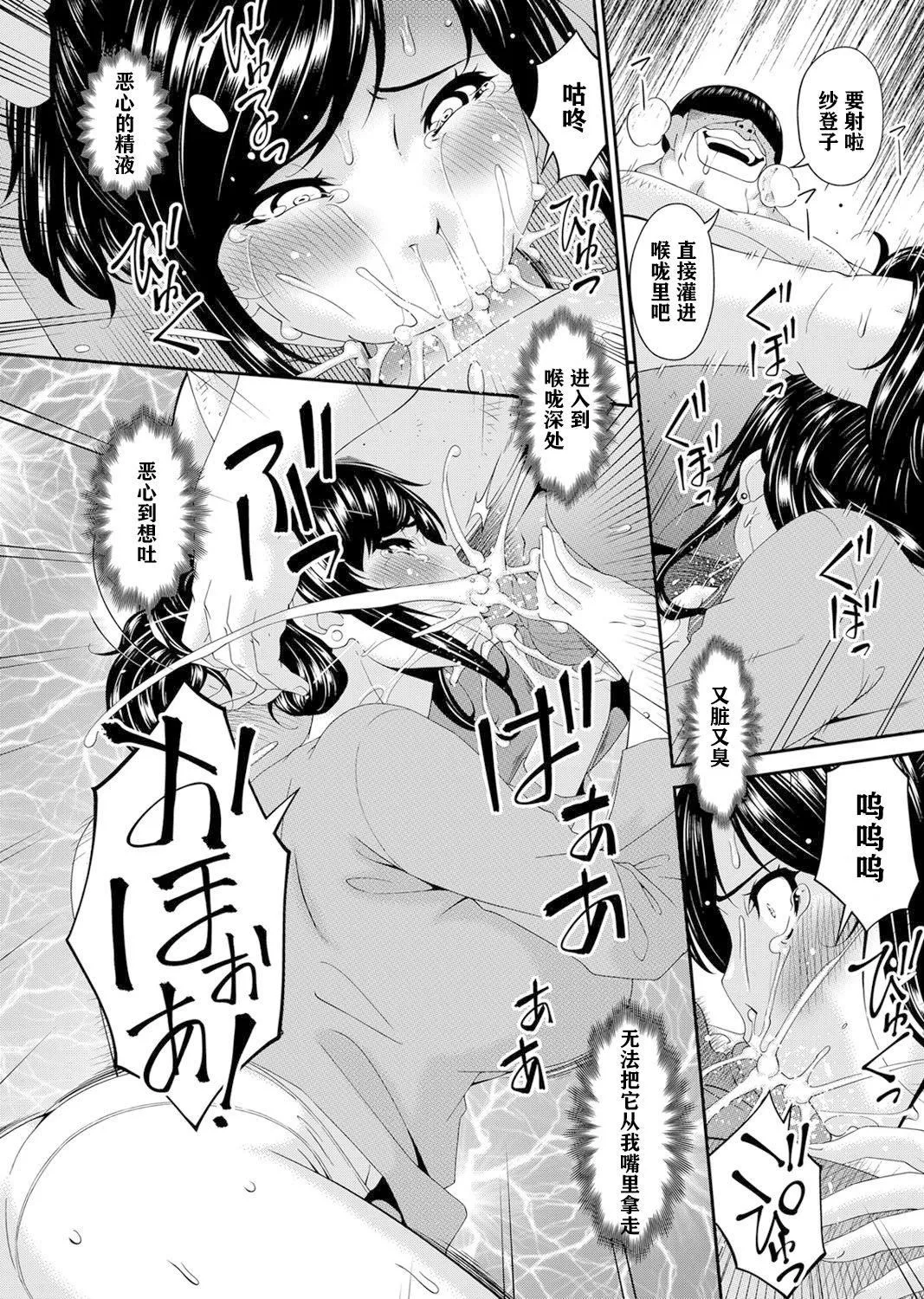 [唄飛鳥]MONSTER謀欲ノ棲[中國翻訳][唄飛鳥]MONSTER謀欲ノ棲[中國翻訳]