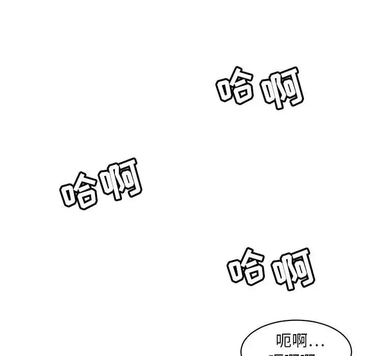 腹黑年下男-第6话 - 图片 19