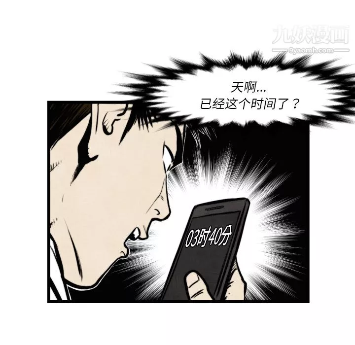 TWOMEN~共存第46話
