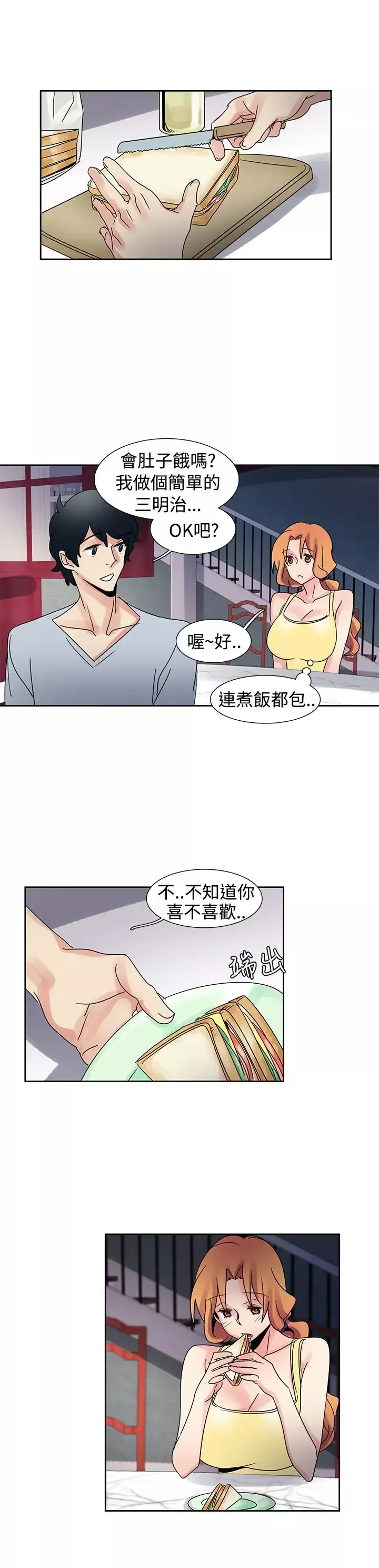 欧菲莉亚-第32话 - 图片 5