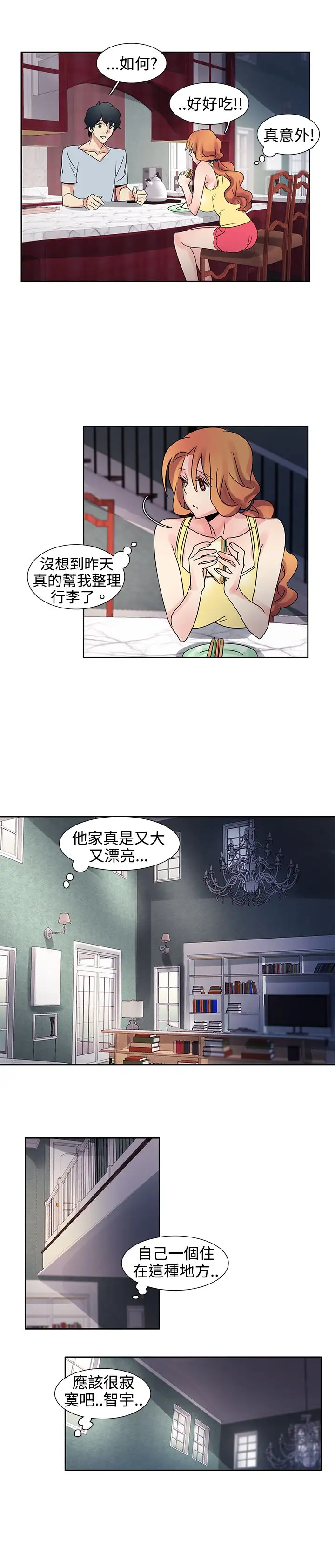 欧菲莉亚第32话