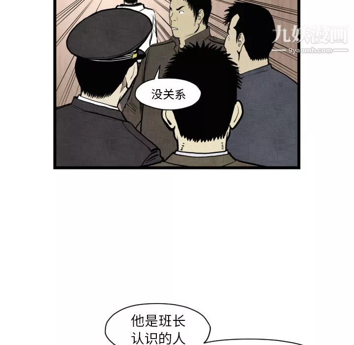 TWOMEN~共存-第46话 - 图片 73