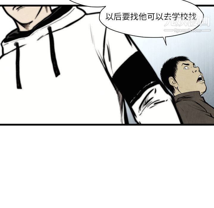 TWOMEN~共存第46话