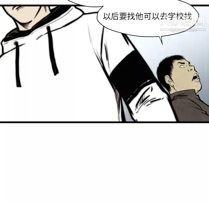 TWOMEN~共存第46話