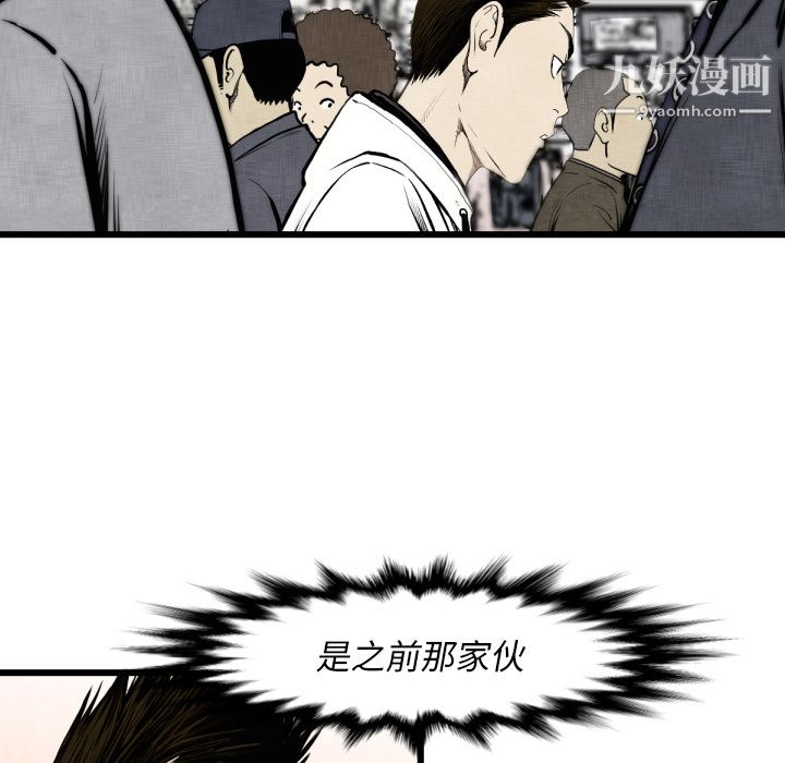 TWOMEN~共存第46话