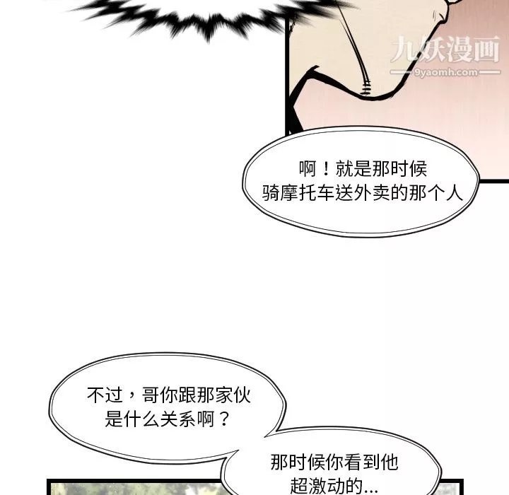 TWOMEN~共存-第46话 - 图片 78