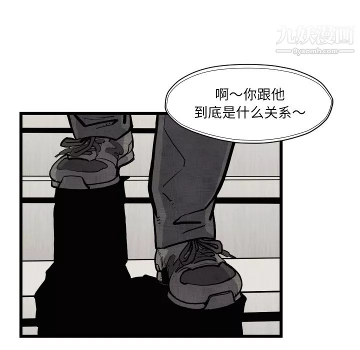 TWOMEN~共存第46話