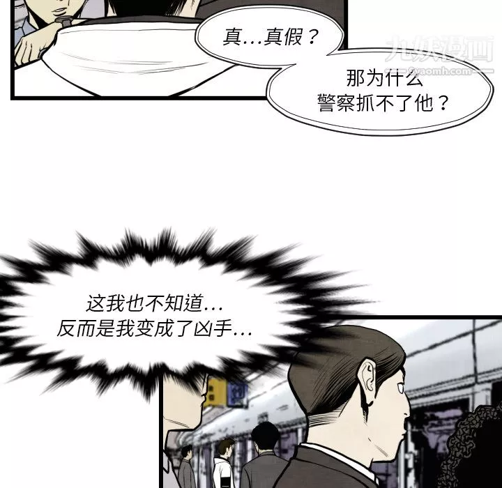 TWOMEN~共存第46話