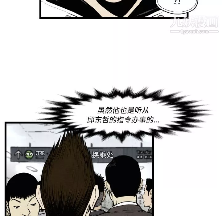 TWOMEN~共存第46話