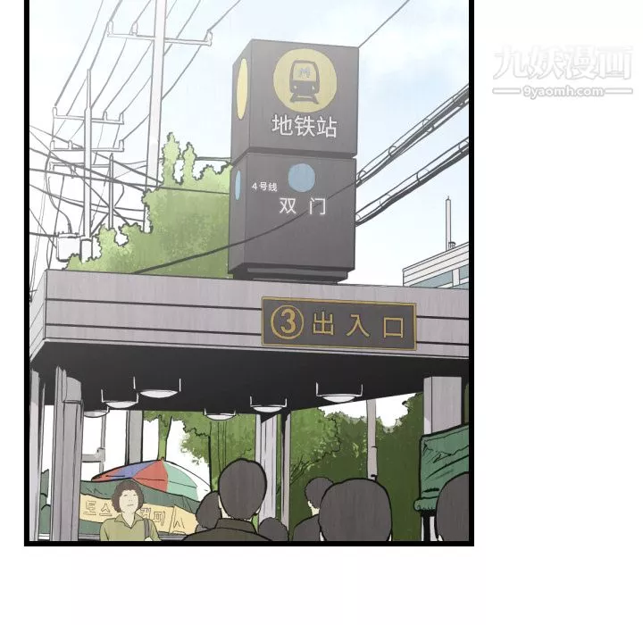 TWOMEN~共存-第46话 - 图片 88
