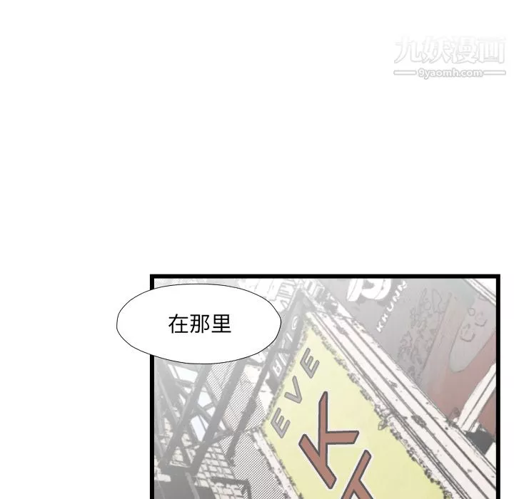 TWOMEN~共存-第46话 - 图片 89