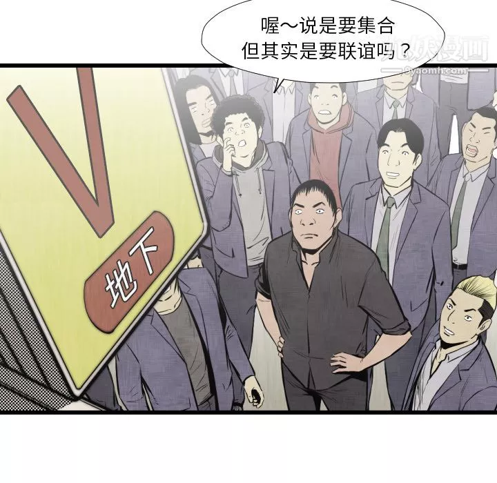 TWOMEN~共存第46話