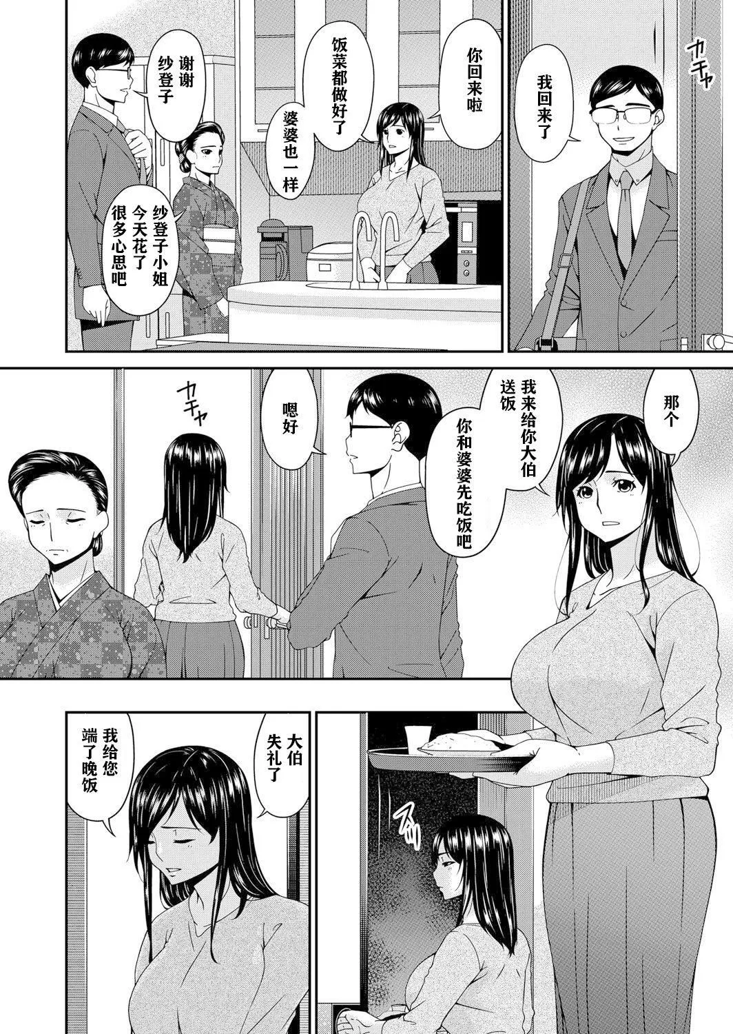 [呗飞鸟]MONSTER谋欲ノ栖[中国翻訳]-[呗飞鸟]MONSTER谋欲ノ栖[中国翻訳] - 图片 114
