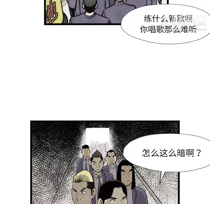 TWOMEN~共存-第46话 - 图片 93