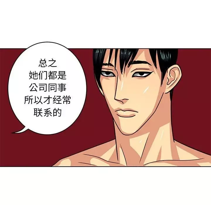 腹黑年下男-第6话 - 图片 52