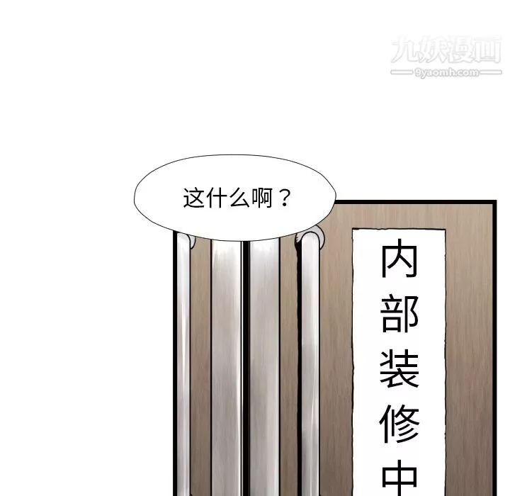 TWOMEN~共存-第46话 - 图片 96