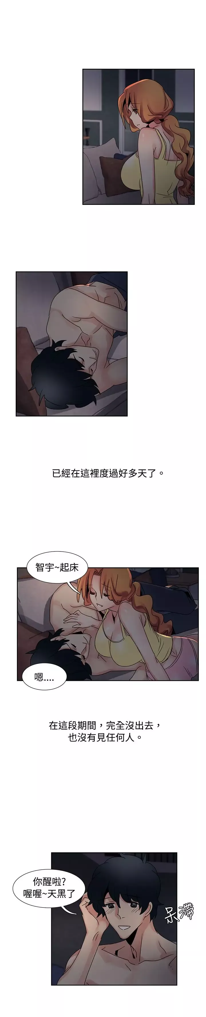 欧菲莉亚-第33话 - 图片 4