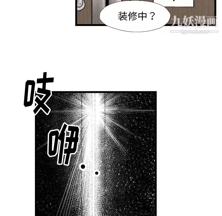 TWOMEN~共存第46話