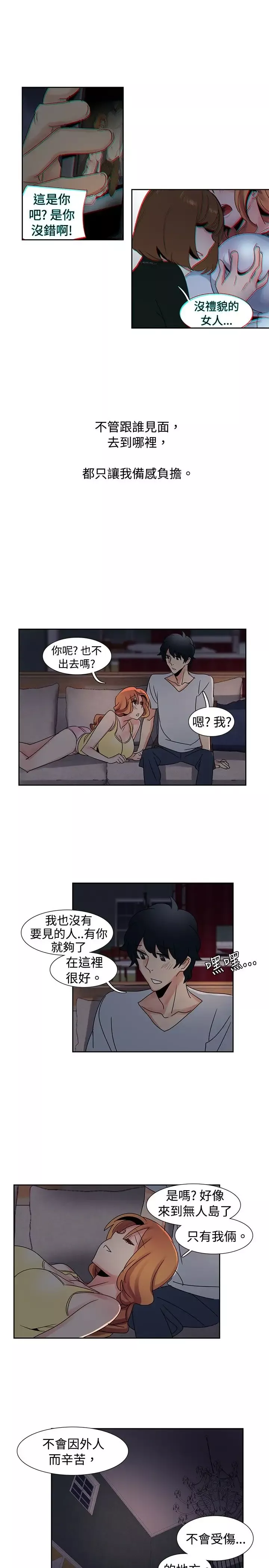 欧菲莉亚第33话