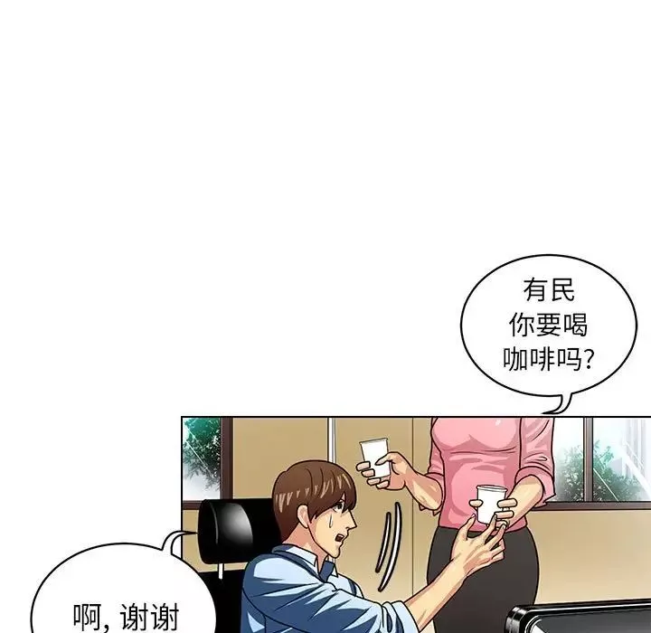 腹黑年下男-第6话 - 图片 63