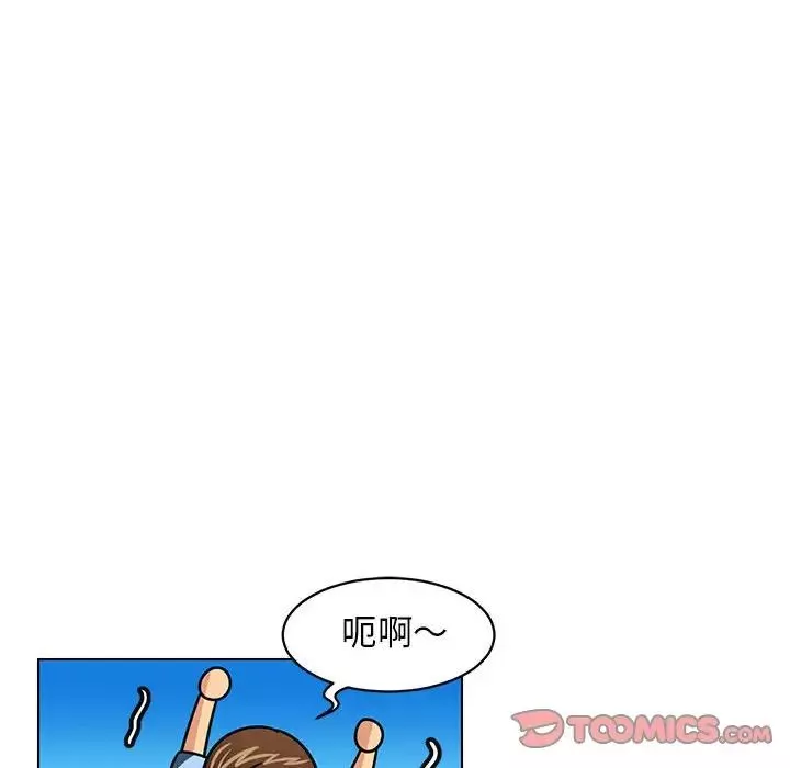 腹黑年下男-第6话 - 图片 66
